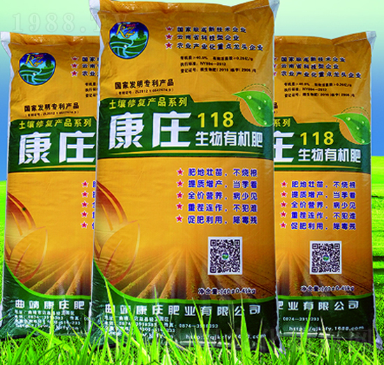 康莊118生物有機肥-康莊肥業(yè)