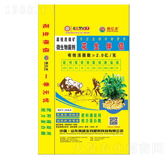 花生伴侶-新億豐-億田生物