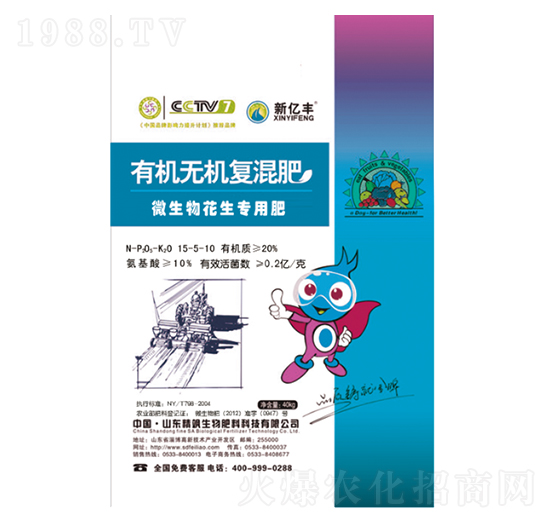 微生物花生專用肥有機(jī)無機(jī)復(fù)混肥15-5-10-億田生物