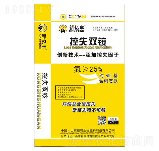 控失雙銨-億田生物