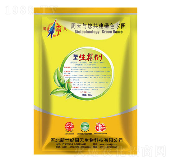 稀土生根劑-周天生物