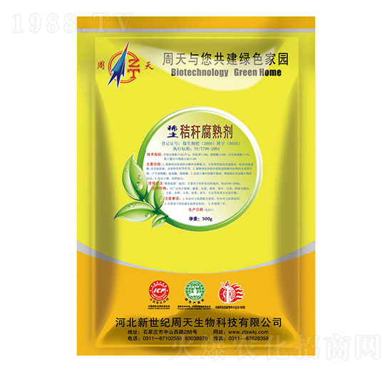 稀土秸稈腐熟劑-周天生物