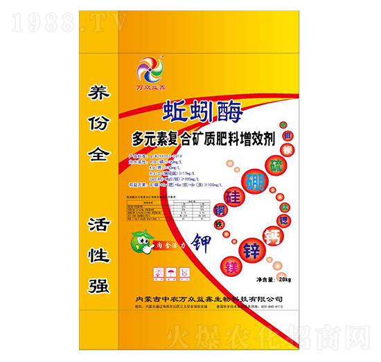 多元素復(fù)合礦質(zhì)肥料增效劑-萬(wàn)眾益鑫