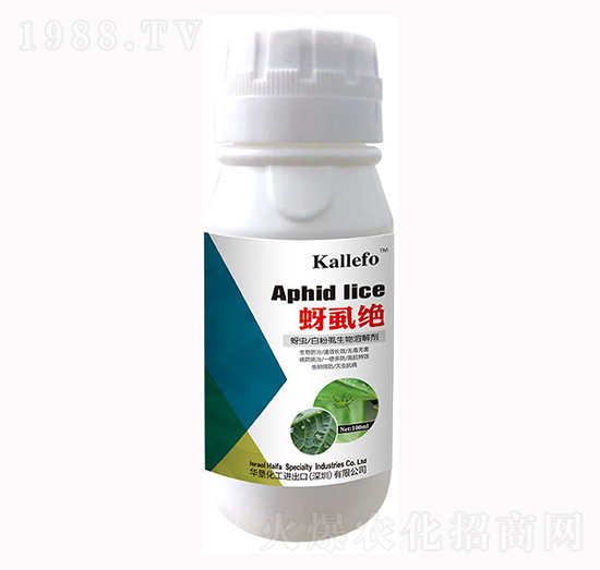 蚜蟲(chóng)白粉虱生物溶解劑 蚜虱絕