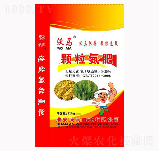 顆粒氮肥-綠利來