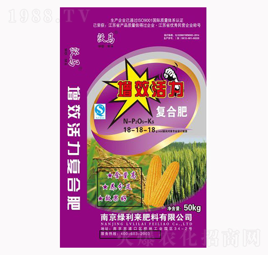 50kg增效活力復(fù)合肥18-18-18-綠利來(lái)