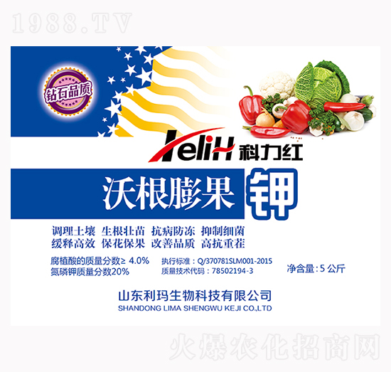 沃根膨果鉀-科力紅-利瑪生物