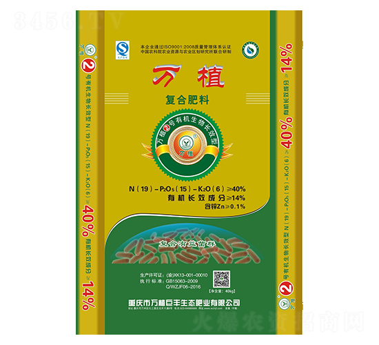 有機生物長效復(fù)合肥19-15-6-萬植2號