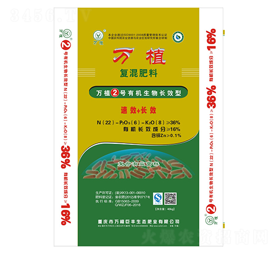 有機(jī)生物長(zhǎng)效復(fù)合肥22-6-8-萬(wàn)植2號(hào)