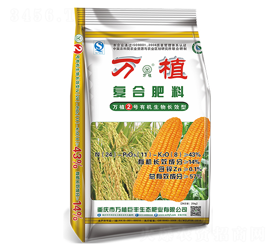 有機長效型復(fù)合肥24-11-8-萬植2號