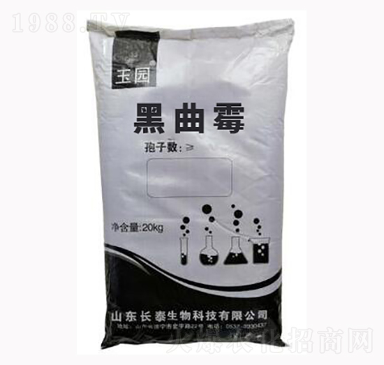 20kg黑曲霉-長泰生物