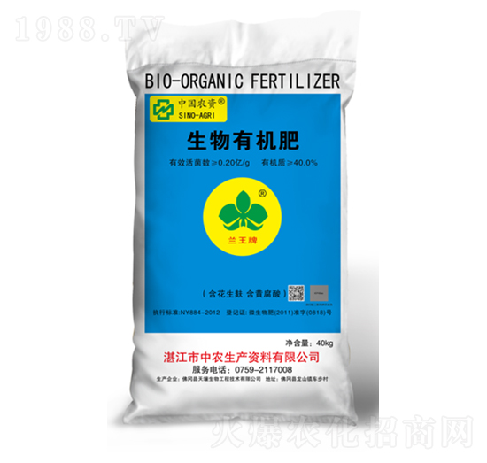 生物有機(jī)肥-中農(nóng)集團(tuán)
