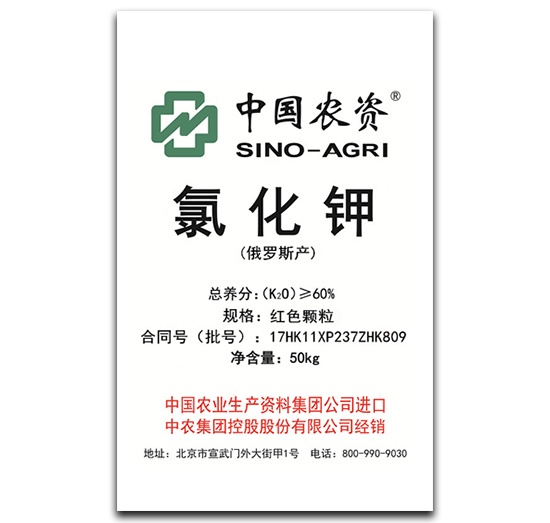 50kg氯化鉀-中農(nóng)集團