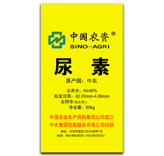 尿素-中農(nóng)集團(tuán)