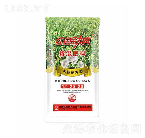 52%大蒜專用摻混配方肥12-20-20-紅色勁典