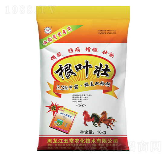 根葉壯水稻育苗專(zhuān)用-五常