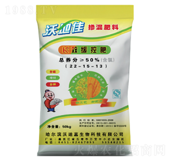 長(zhǎng)效緩控?fù)交旆柿?2-15-13-沃地佳-五常