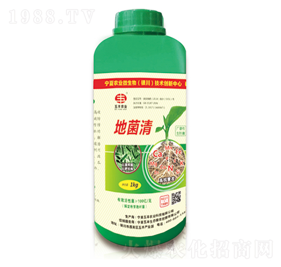 1kg地菌清-五豐農業(yè)