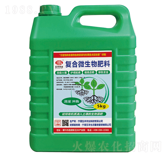 復(fù)合微生物肥料-五豐農(nóng)業(yè)