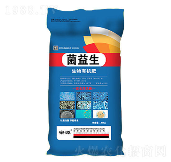 菌益生生物有機(jī)肥-宗源