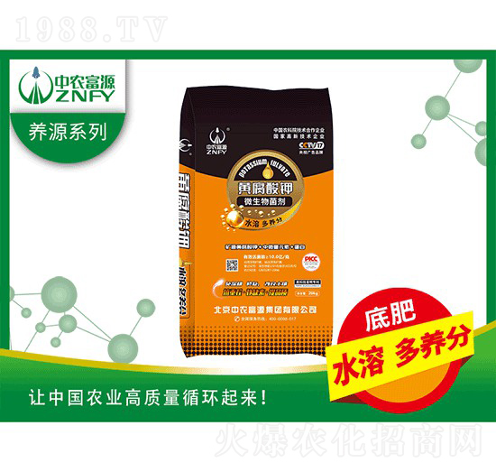 礦源黃腐酸鉀+中微量元素+蛋白-中農富源