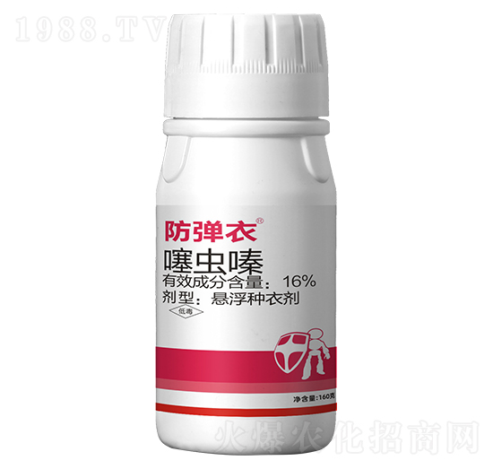 16%噻蟲嗪-防彈衣-浩迪農(nóng)業(yè)