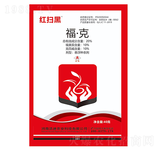 20%?！た耍?0g）-紅掃黑-浩迪農業(yè)