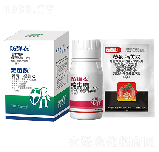 防彈衣+定苗欣-浩迪農(nóng)業(yè)