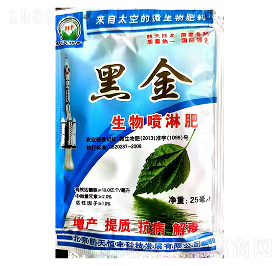 黑金生物噴淋肥-享云農(nóng)業(yè)