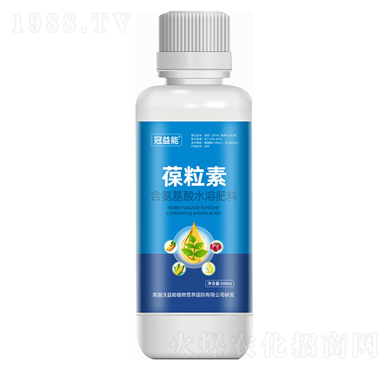 含氨基酸水溶肥料-葆粒素-冠能衛(wèi)農