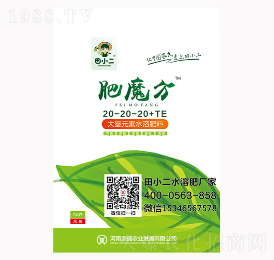大量元素水溶肥20-20-20+TE-肥魔方-鼎盛農(nóng)業(yè)