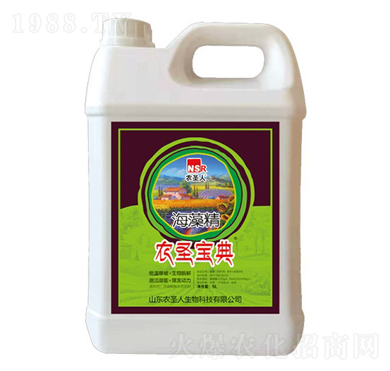 海藻精-農(nóng)圣寶典-農(nóng)圣人