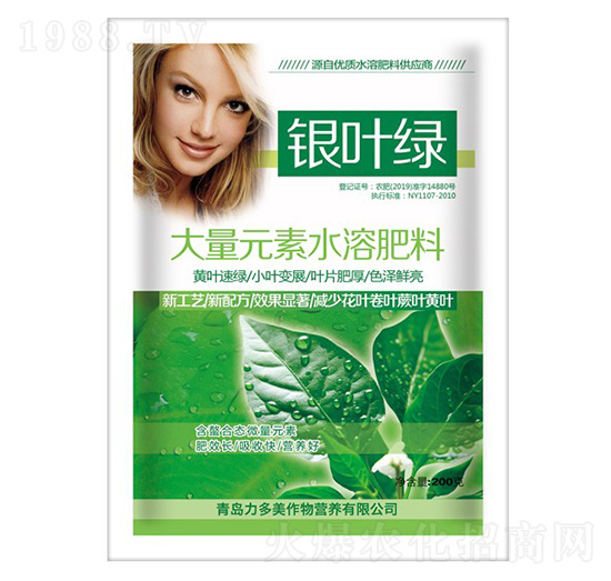 大量元素水溶肥料-銀葉綠-農圣人