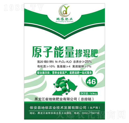 原子能量摻混肥20-0-5-地依農(nóng)業(yè)