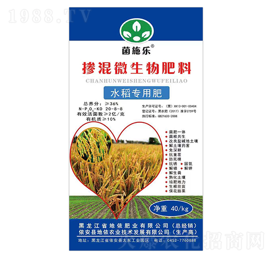 水稻專用摻混微生物肥料-菌施樂-地依農(nóng)業(yè)