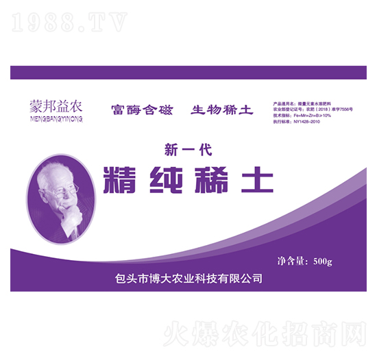 精純稀土-蒙邦益農(nóng)