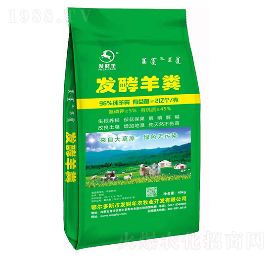 發(fā)酵羊糞-發(fā)財(cái)羊