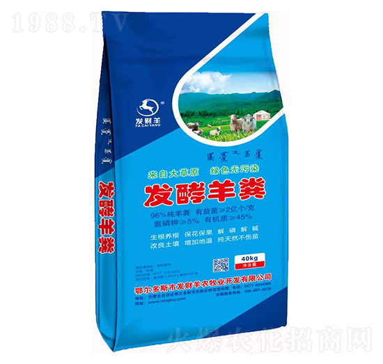 發(fā)酵羊糞（藍(lán)）-發(fā)財羊