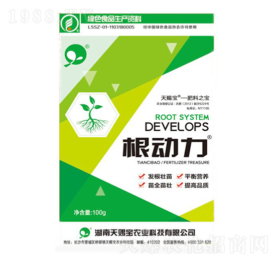 根動(dòng)力-天賜寶