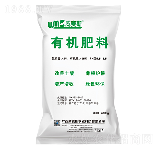 有機(jī)肥料-威麥斯