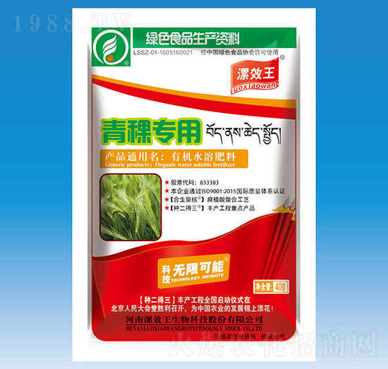 青稞專(zhuān)用有機(jī)水溶肥料-漯效王