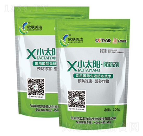 小太陽防凍劑-歐聯(lián)美達(dá)