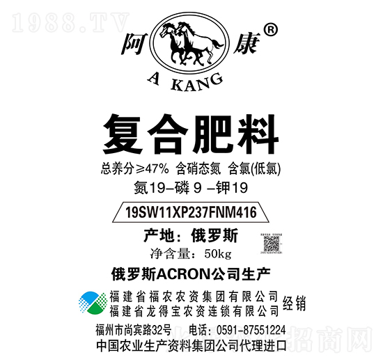 復(fù)合肥料19-9-19CL-阿康-福農(nóng)農(nóng)資