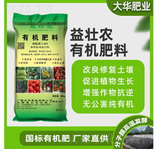 有機肥料-益壯農(nóng)-大華化肥