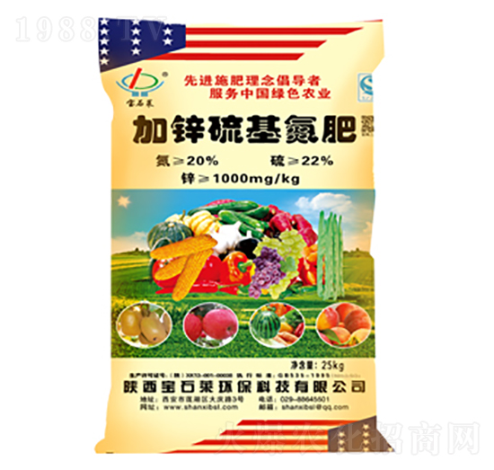 加鋅硫基氮肥-寶石萊