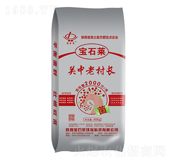 關中老村長-寶石萊