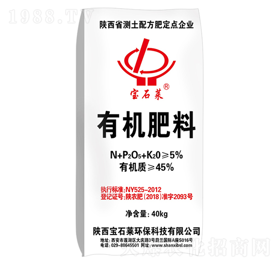 有機(jī)肥料-寶石萊