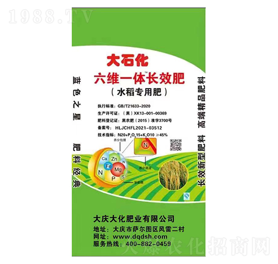 水稻專用六維一體長效肥-大慶大化