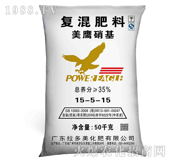 復混肥料-美鷹硝基（15-5-15）-拉多美化肥