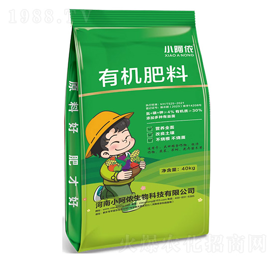 有機(jī)肥料-小阿儂